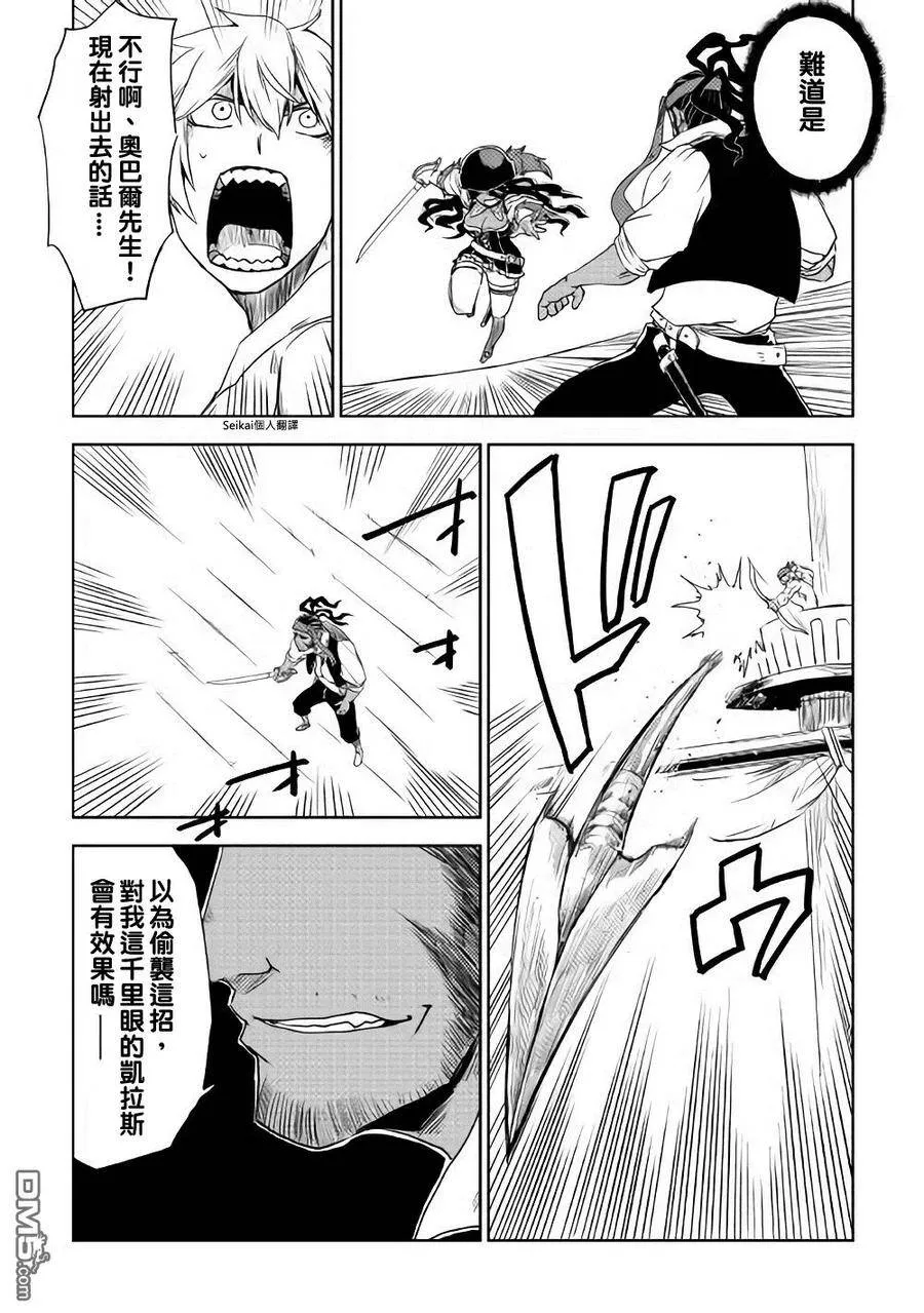 第38话 第10页