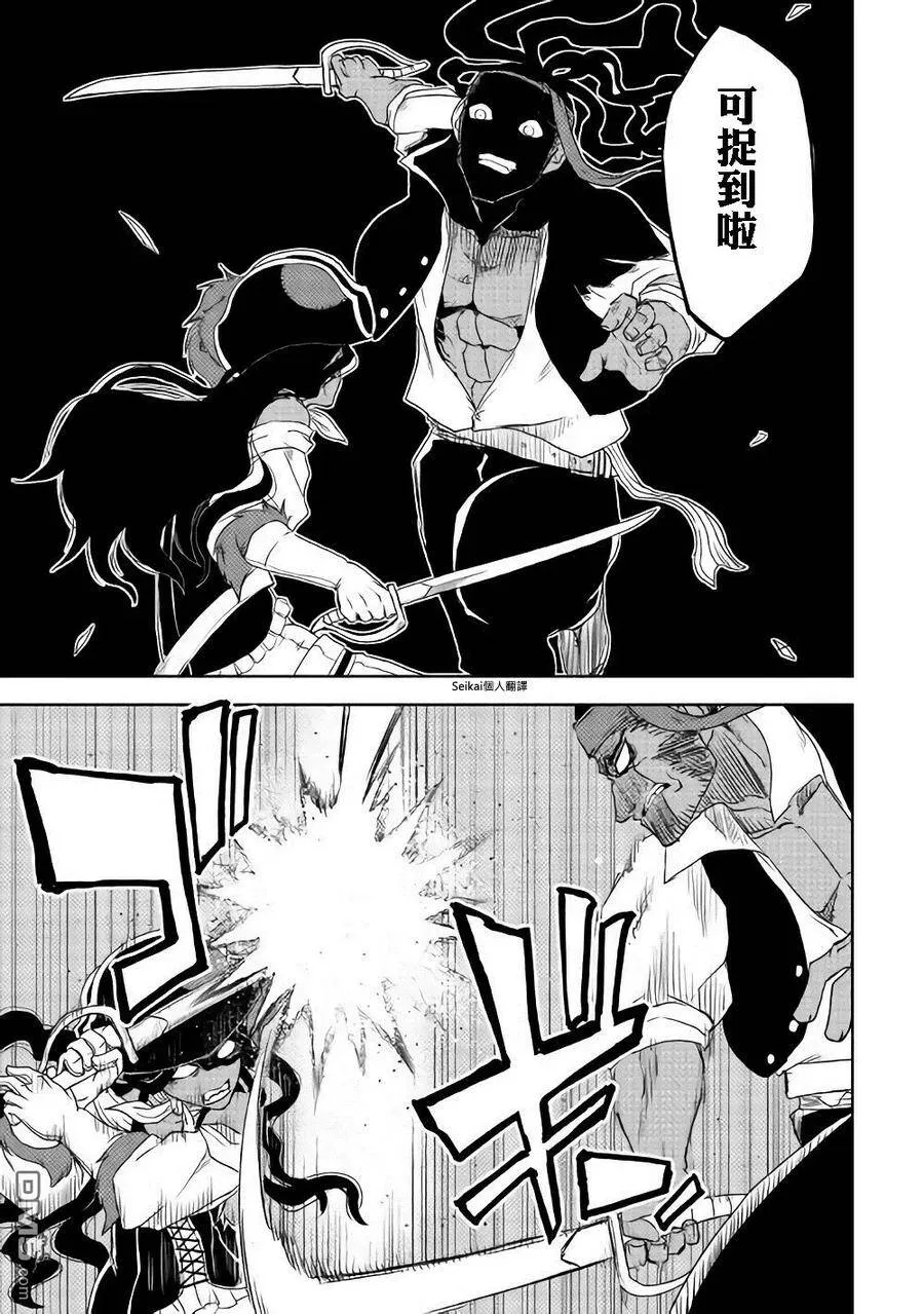 第38话 第12页