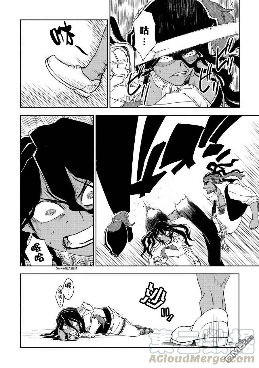 第38话 第13页