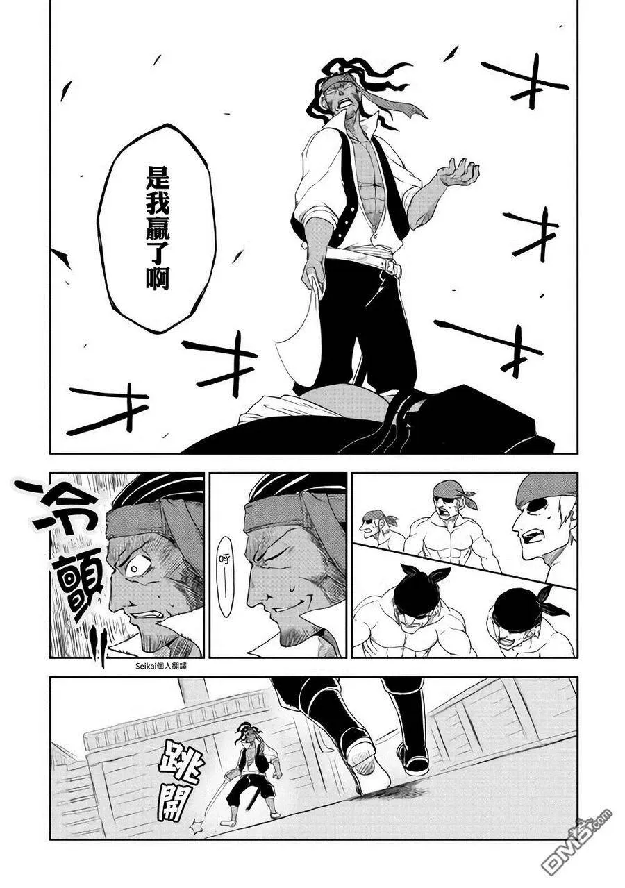 第38话 第14页