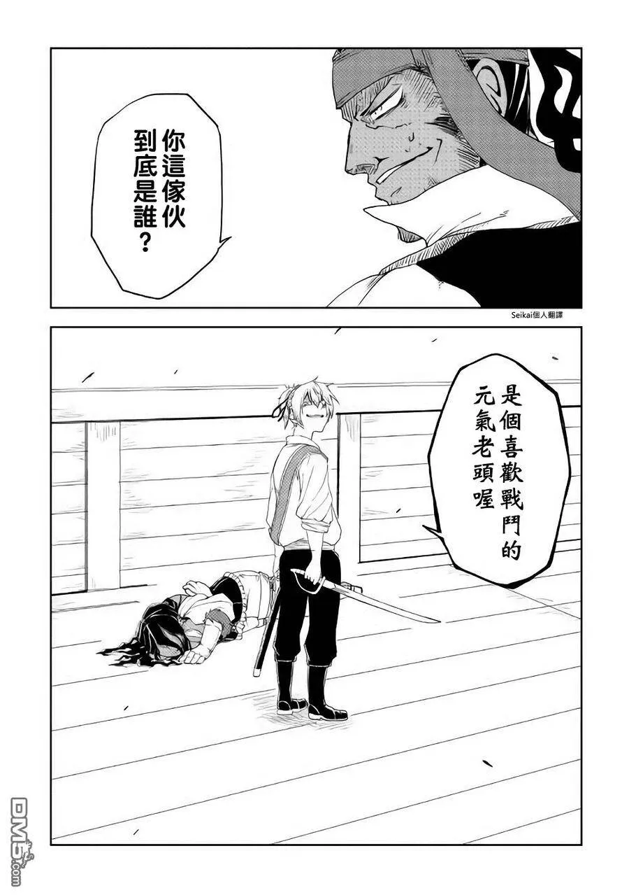 第38话 第15页