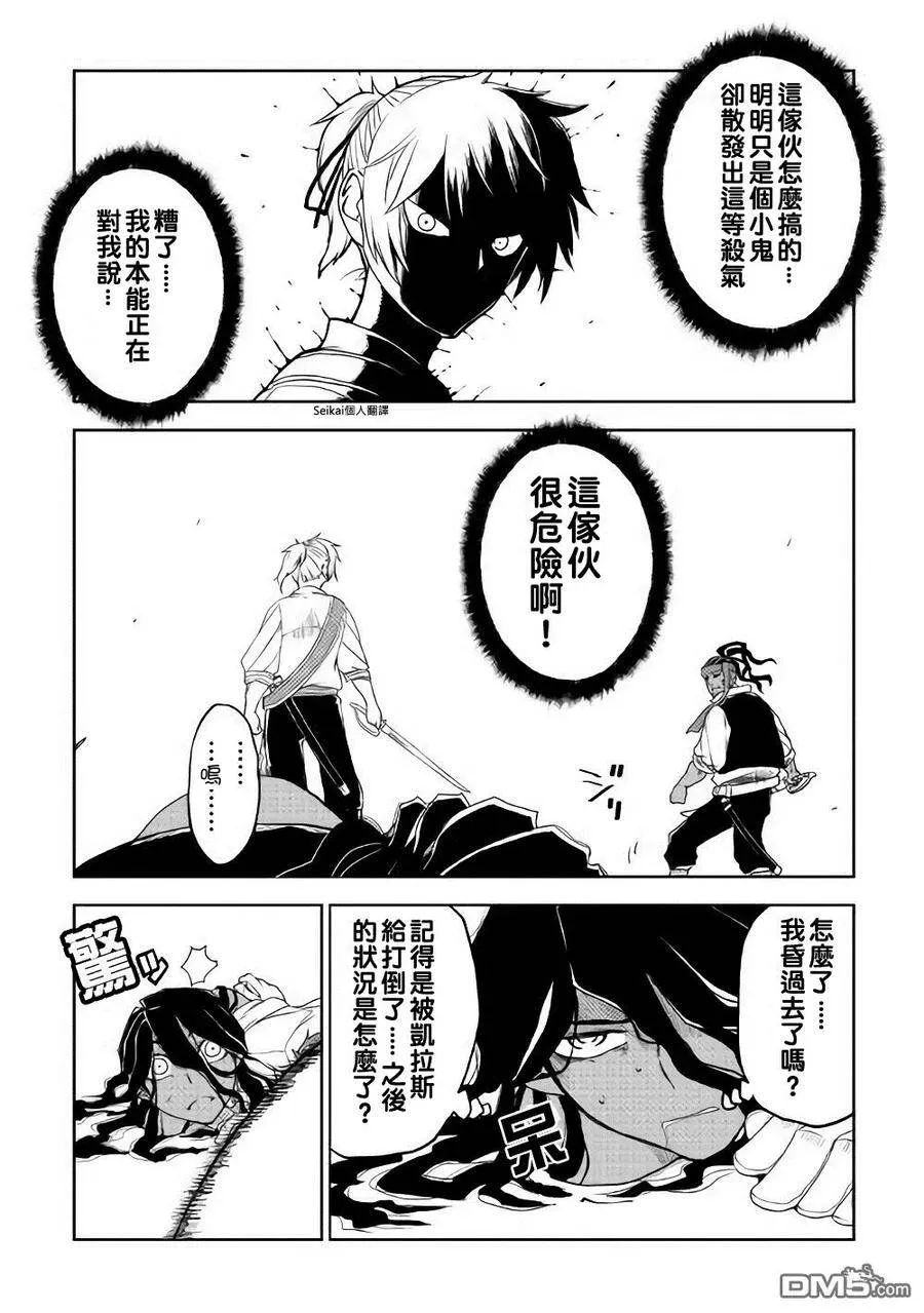 第38话 第16页
