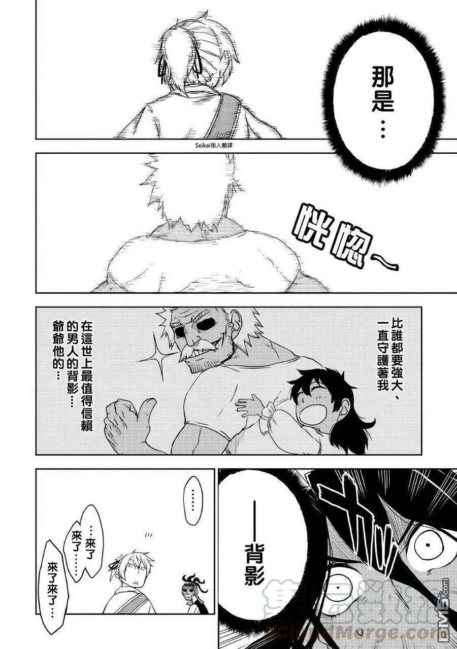 第38话 第17页