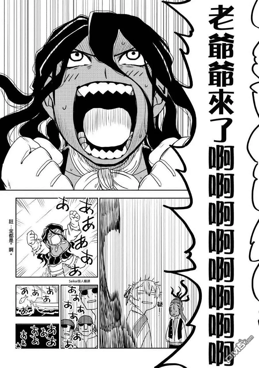 第38话 第18页