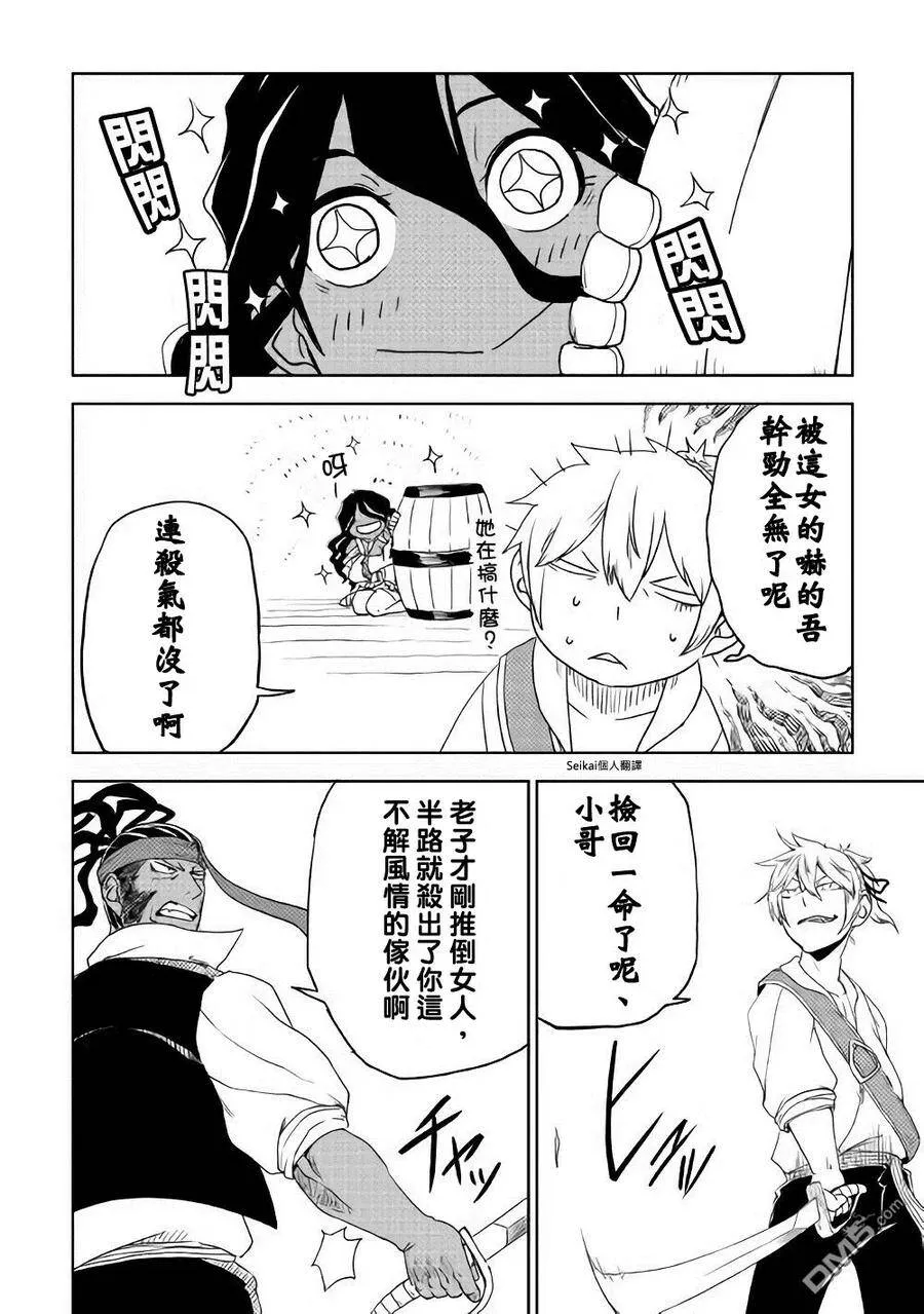 第38话 第19页