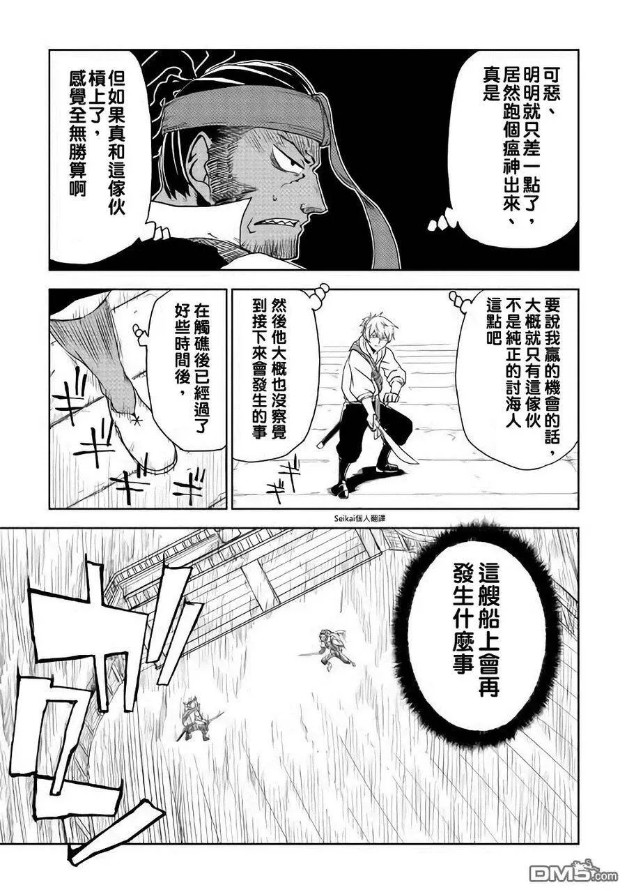 第38话 第20页