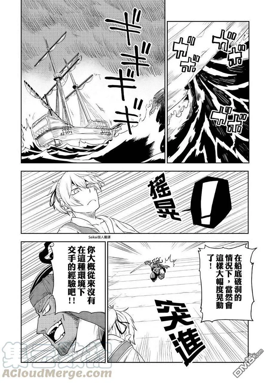 第38话 第21页