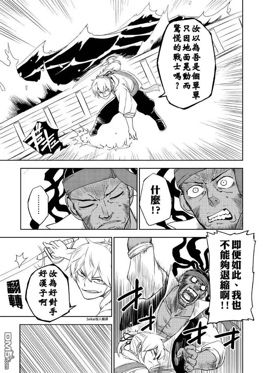 第38话 第22页