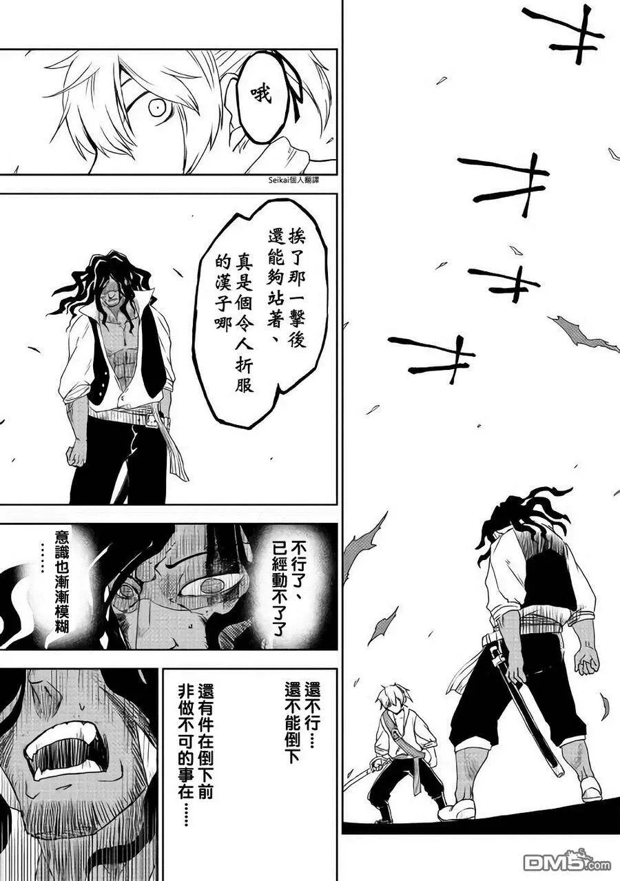 第38话 第24页