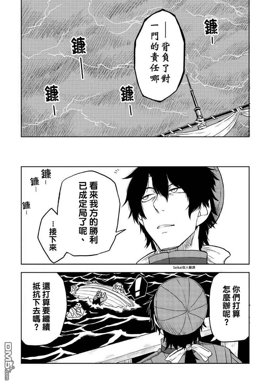 第38话 第26页