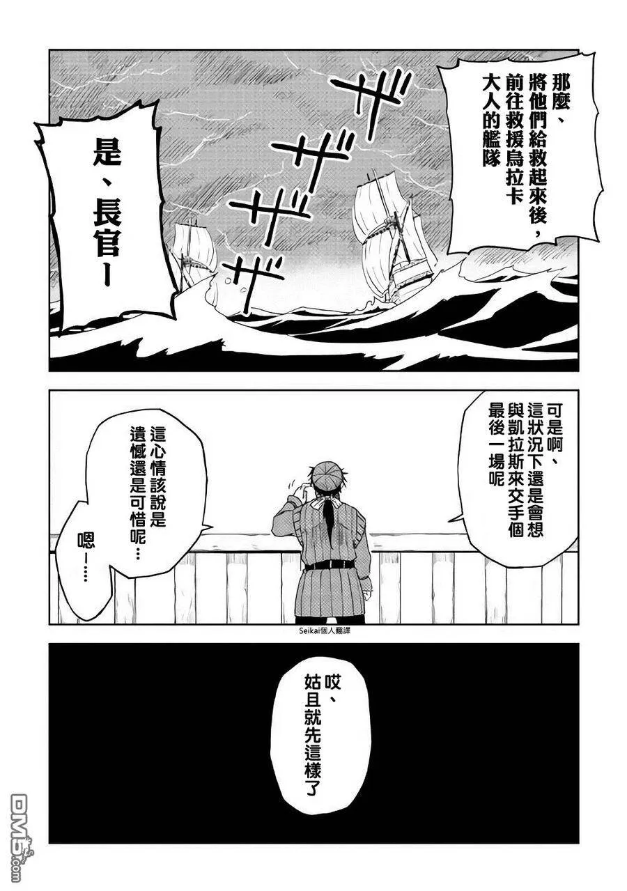 第38话 第28页