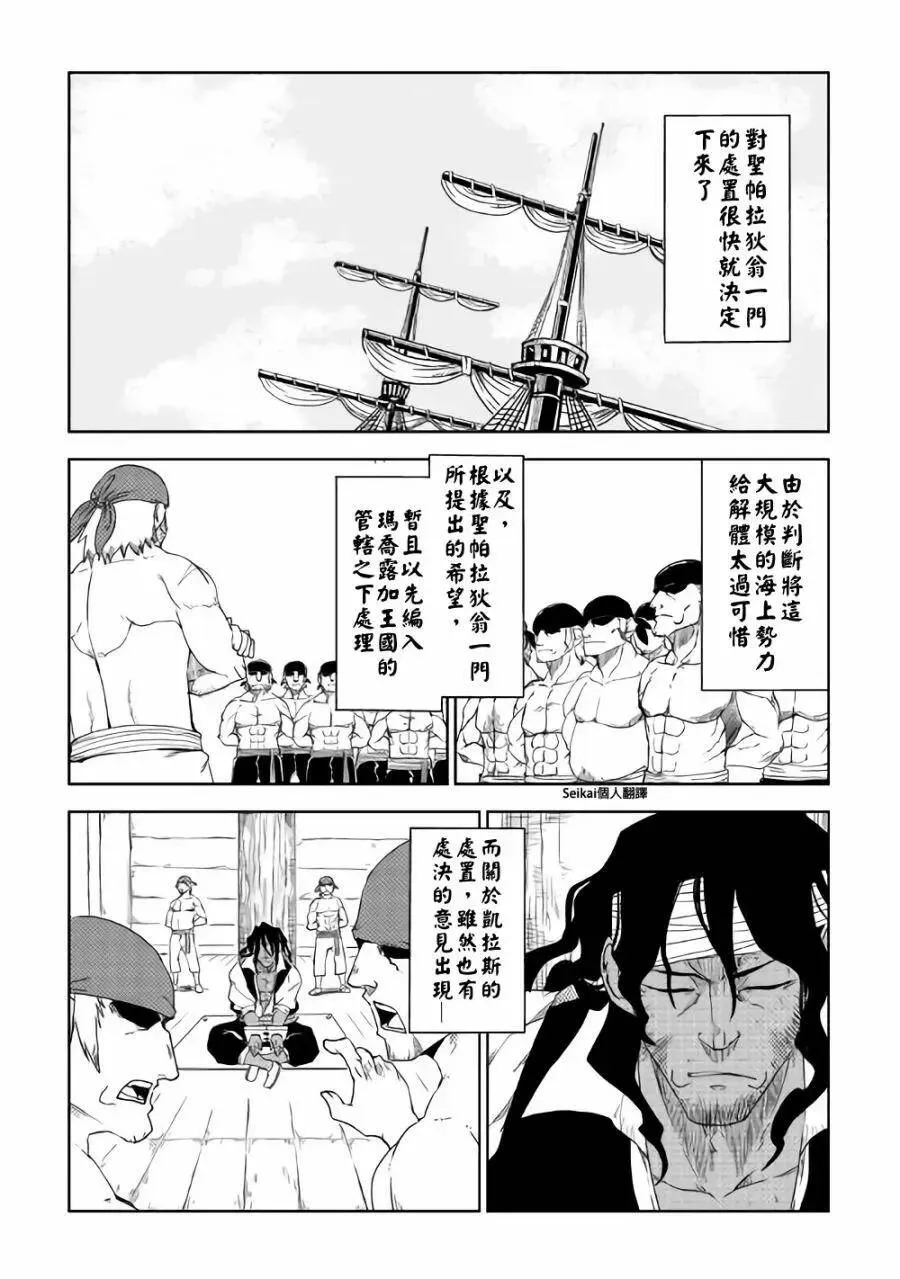 第38话 第30页