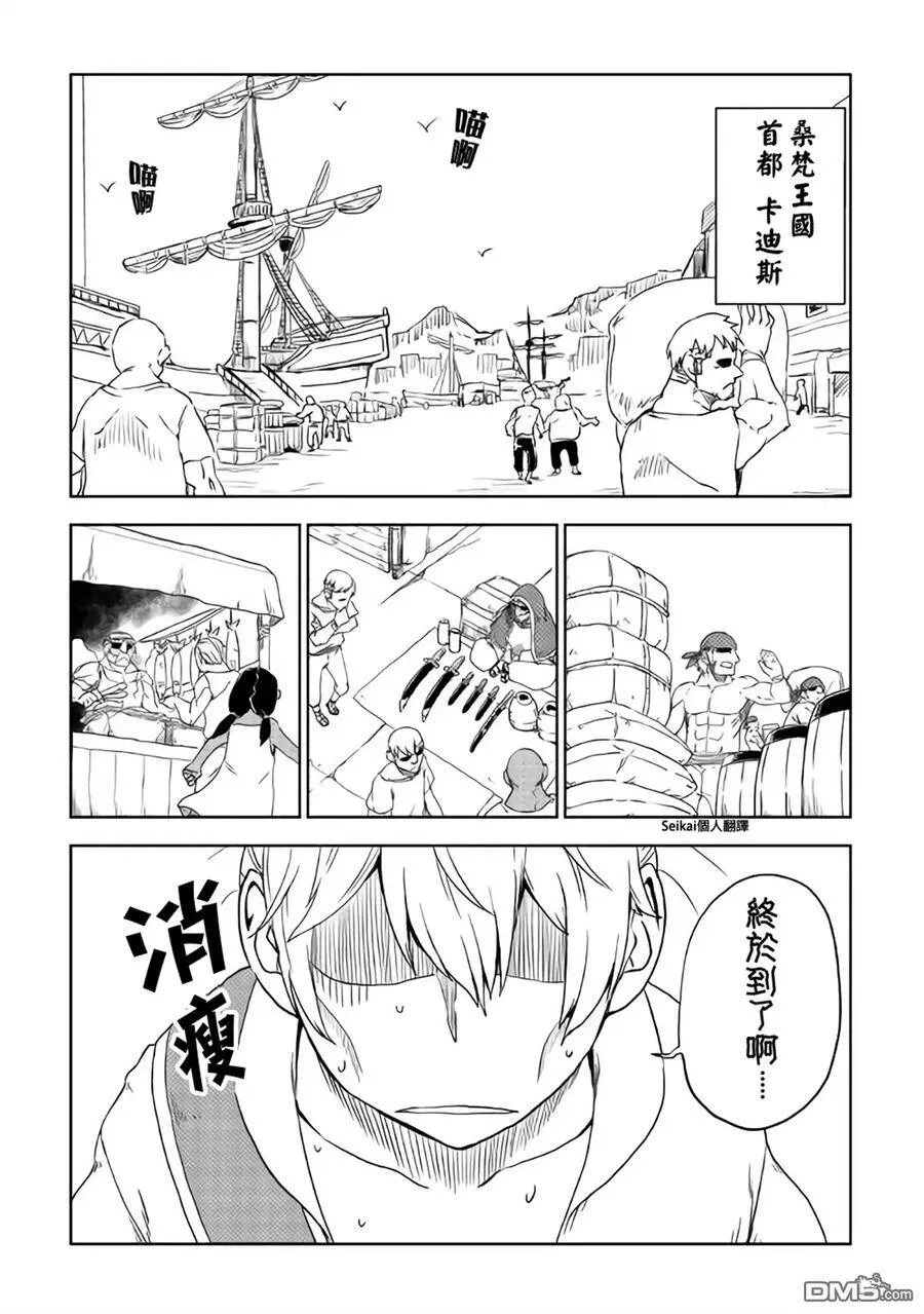 第40话 第2页