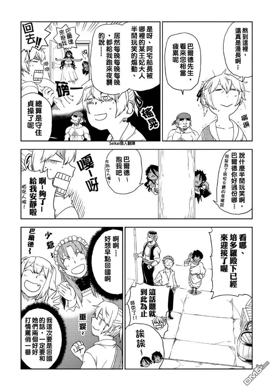 第40话 第3页