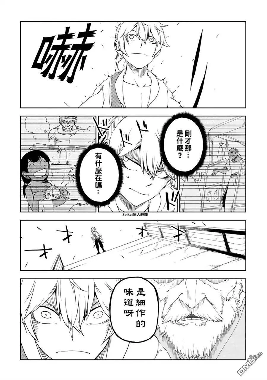 第40话 第4页
