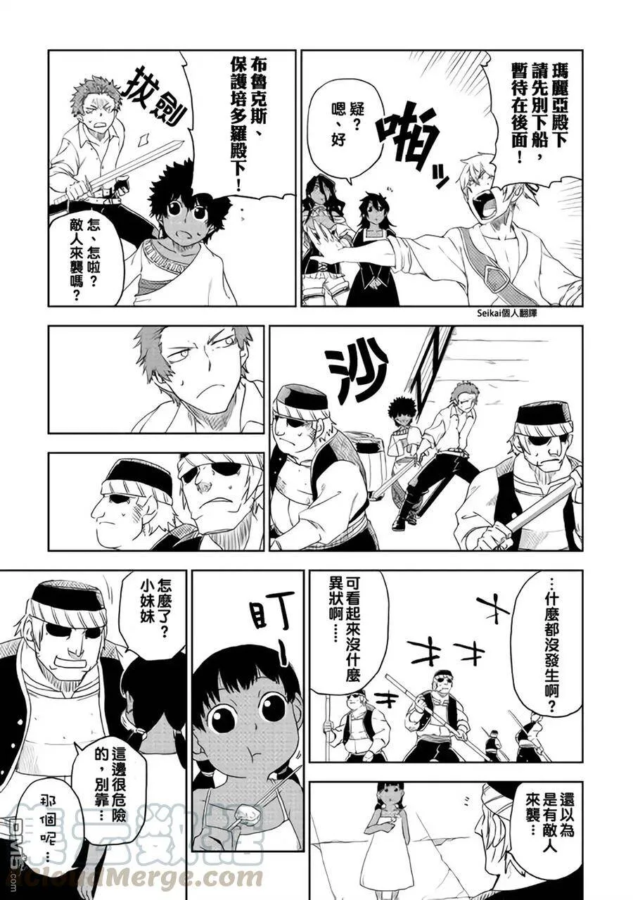 第40话 第5页