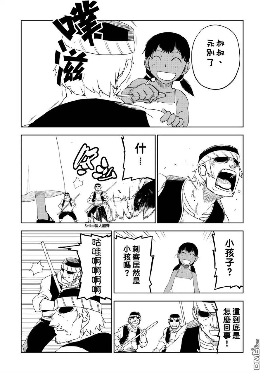 第40话 第6页