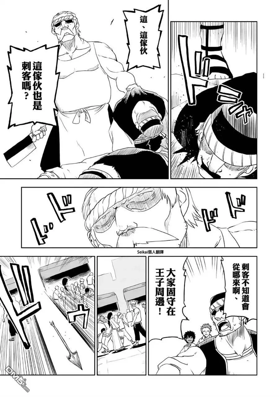第40话 第7页