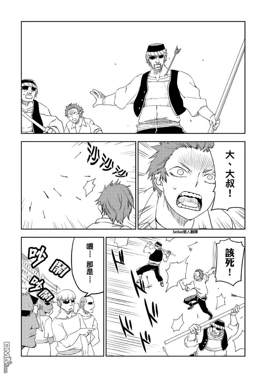 第40话 第8页