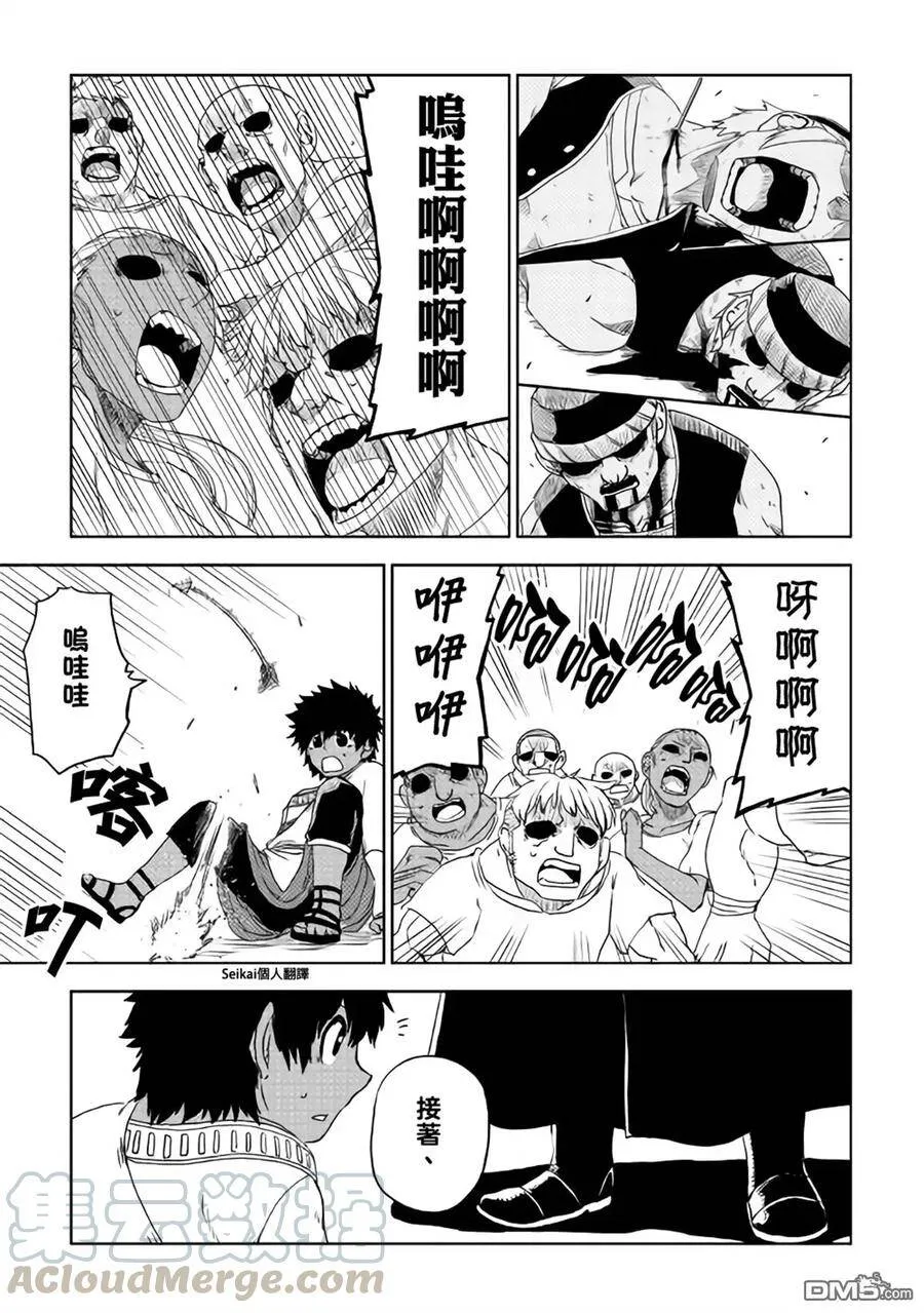 第40话 第9页