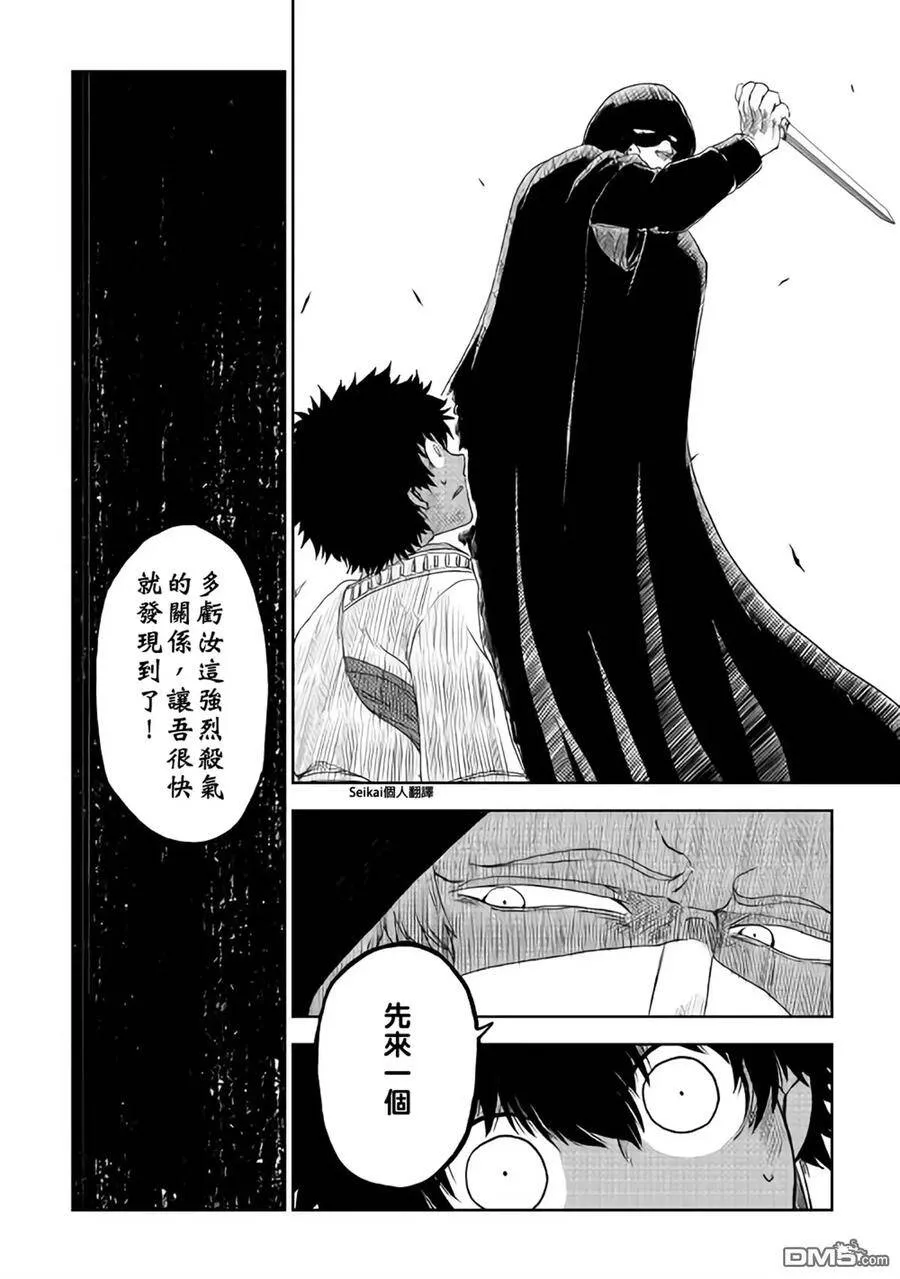 第40话 第10页