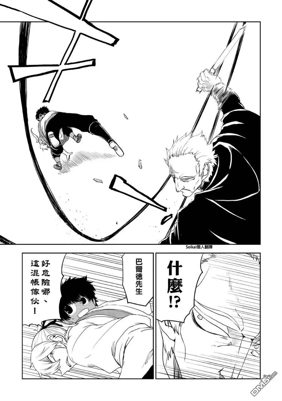 第40话 第11页