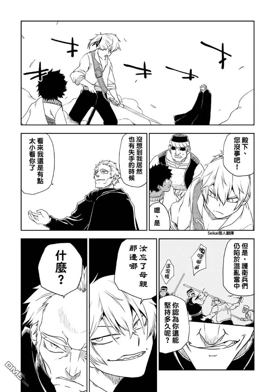 第40话 第12页