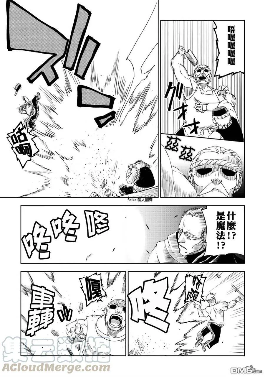 第40话 第13页