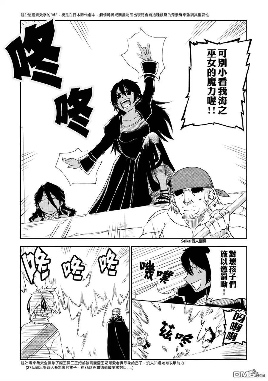 第40话 第14页