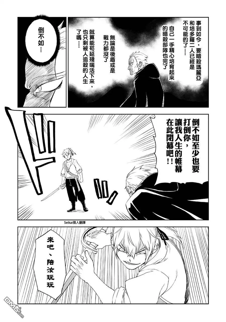 第40话 第15页