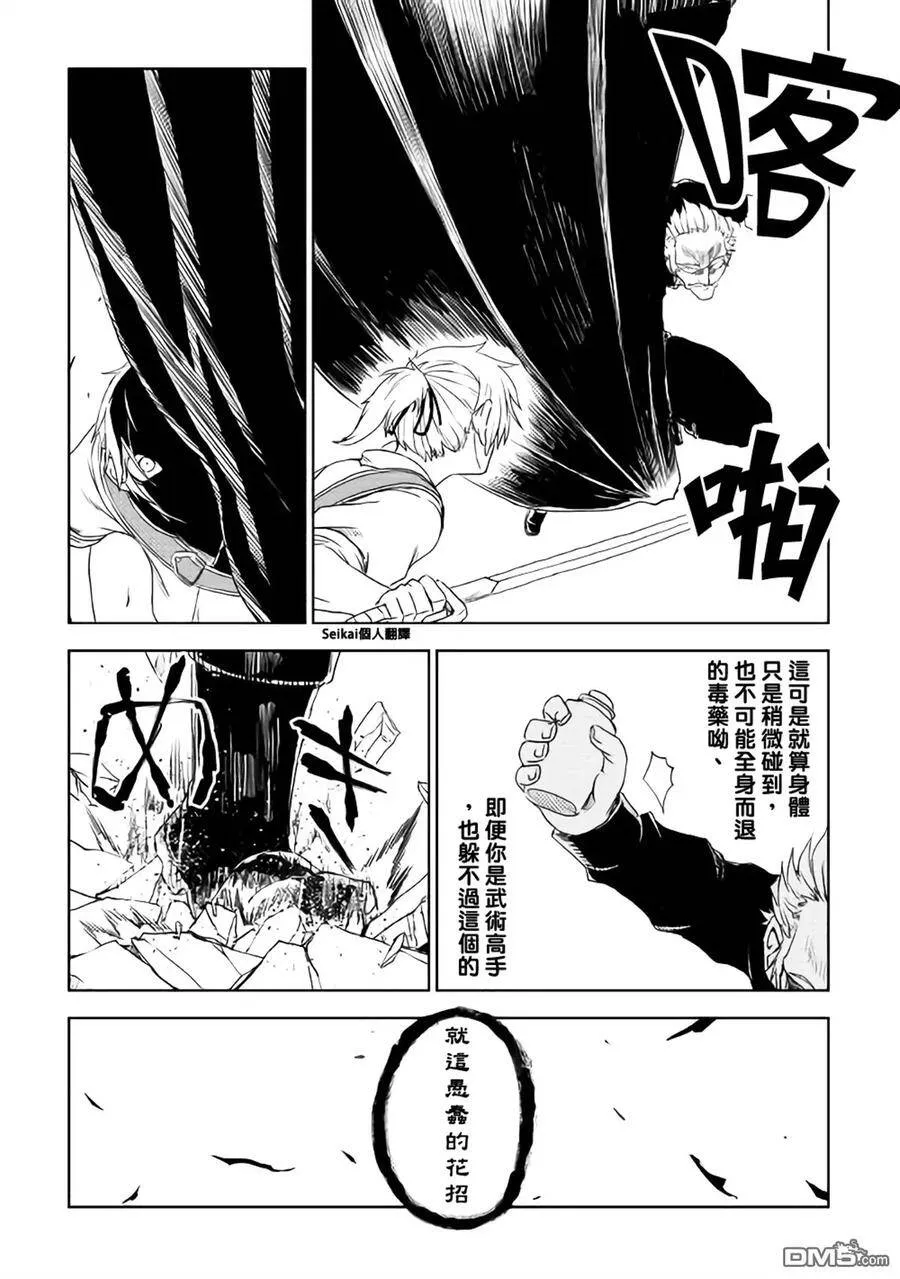 第40话 第16页