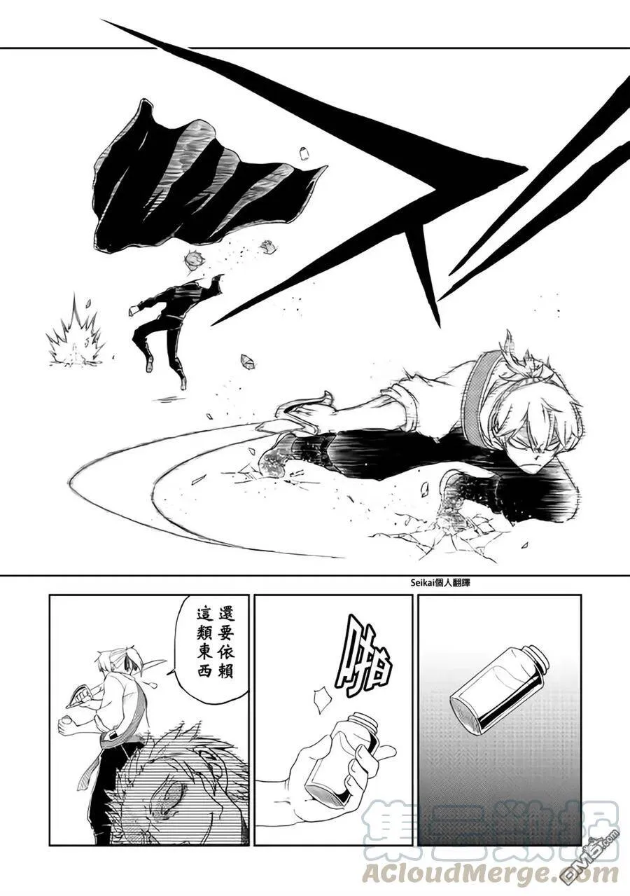 第40话 第17页