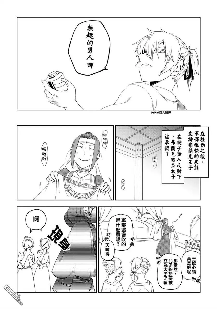 第40话 第18页