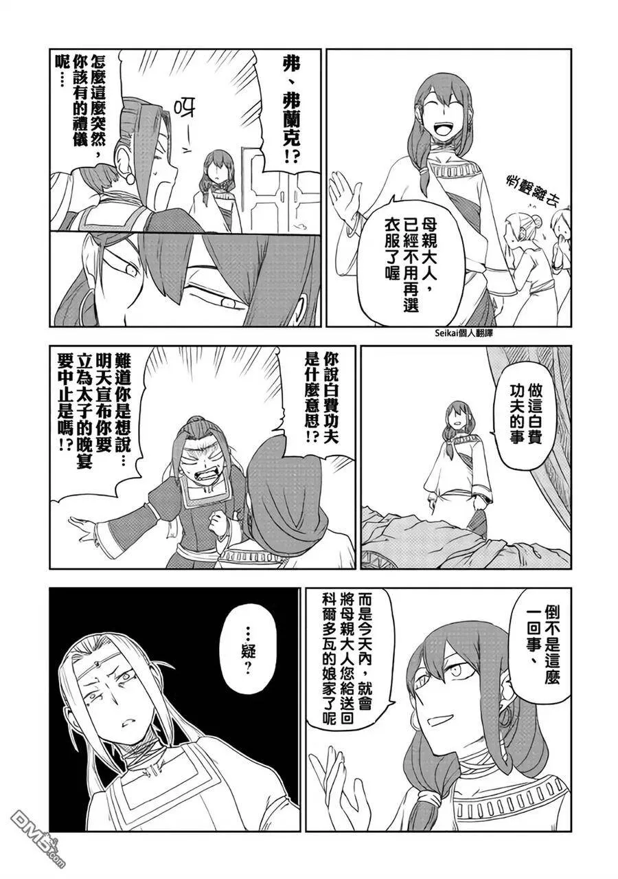 第40话 第19页