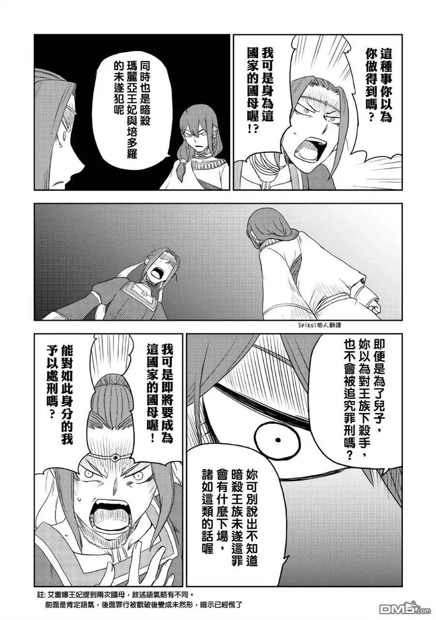 第40话 第20页
