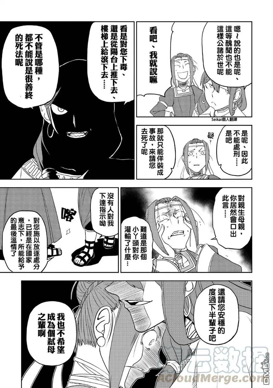 第40话 第21页