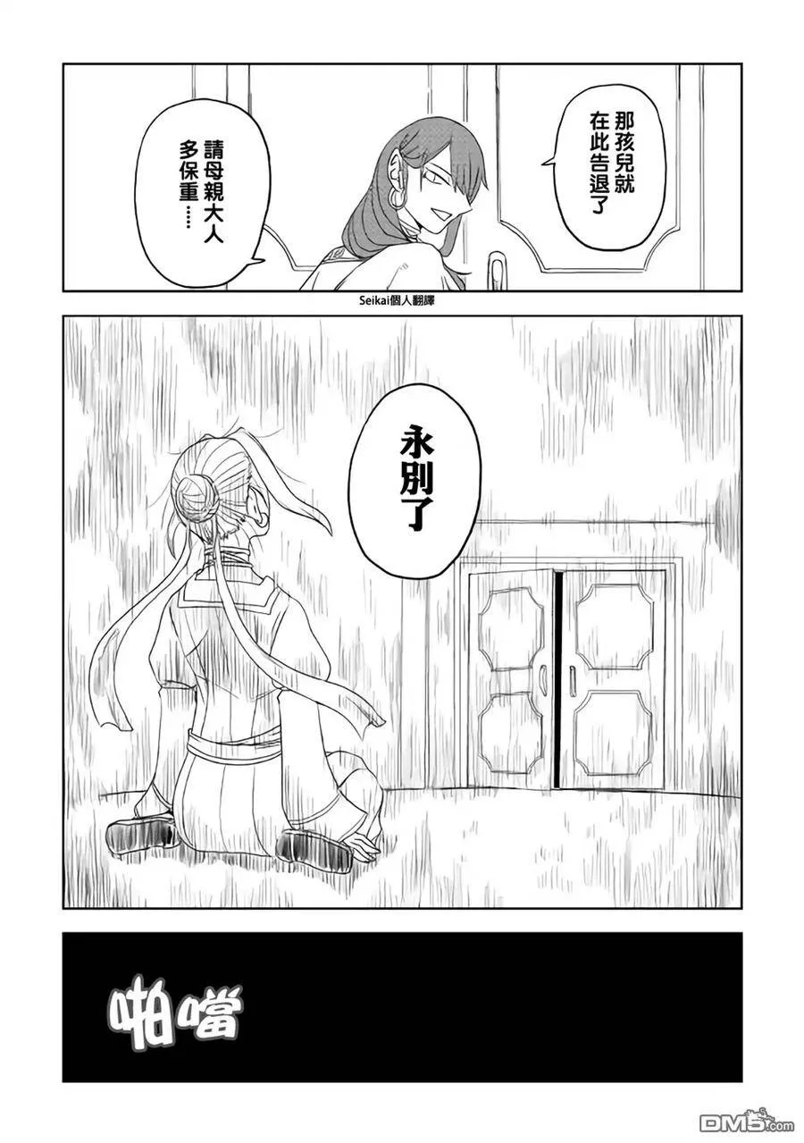 第40话 第22页