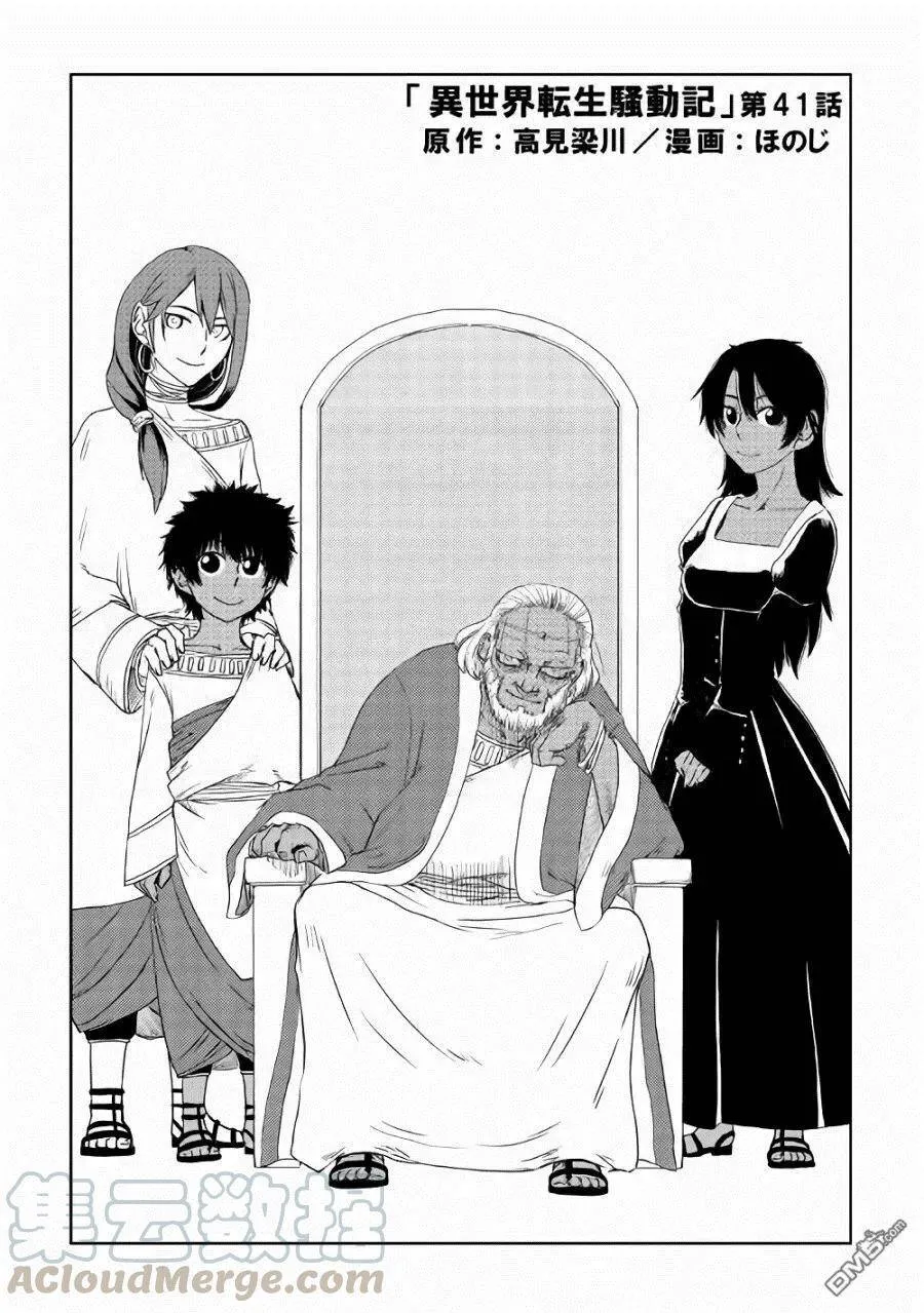 第40话 第23页