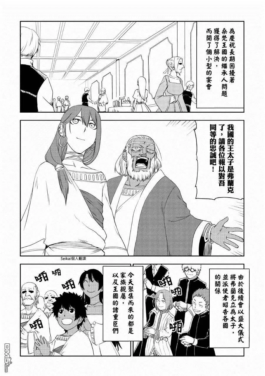 第41话 第2页
