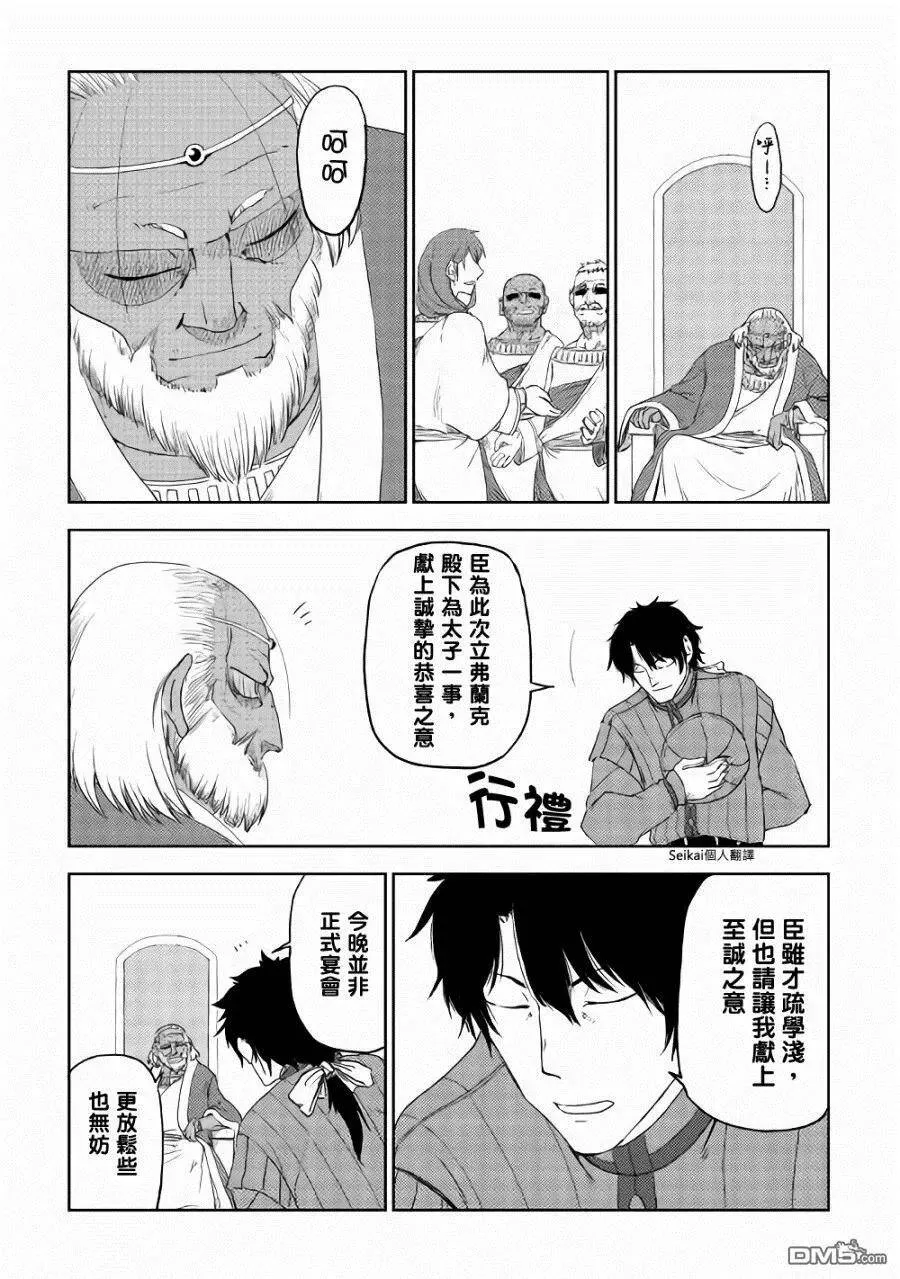 第41话 第3页