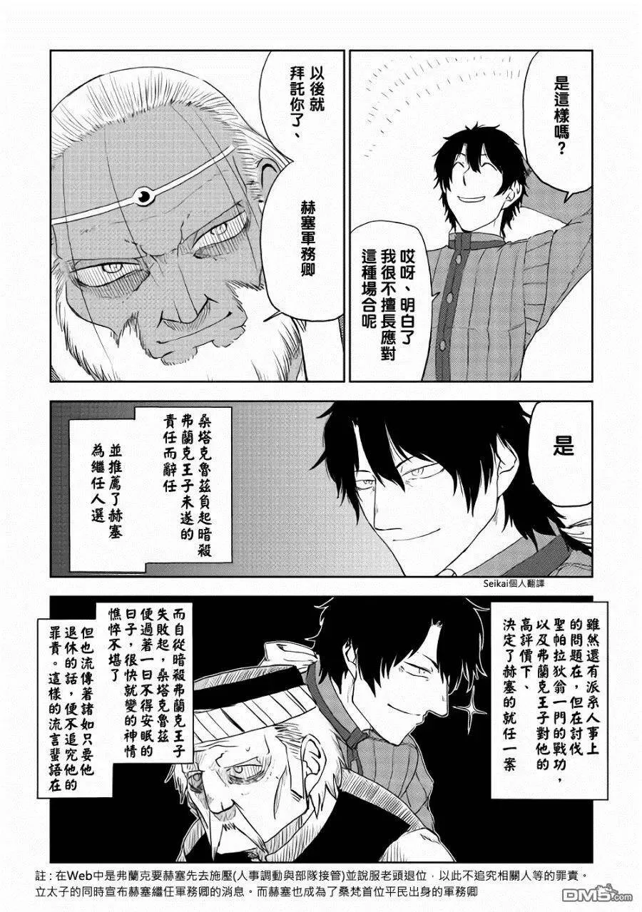 第41话 第4页