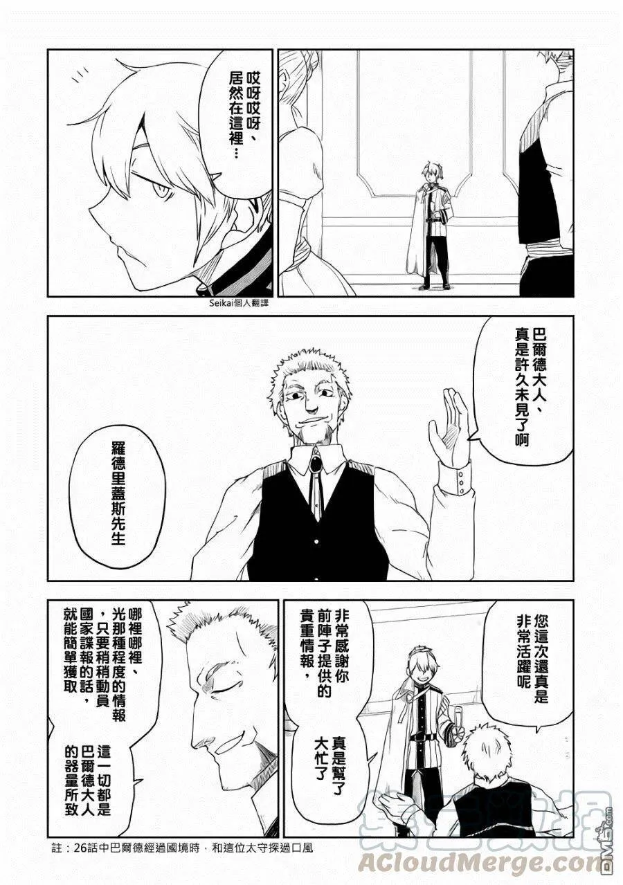 第41话 第5页