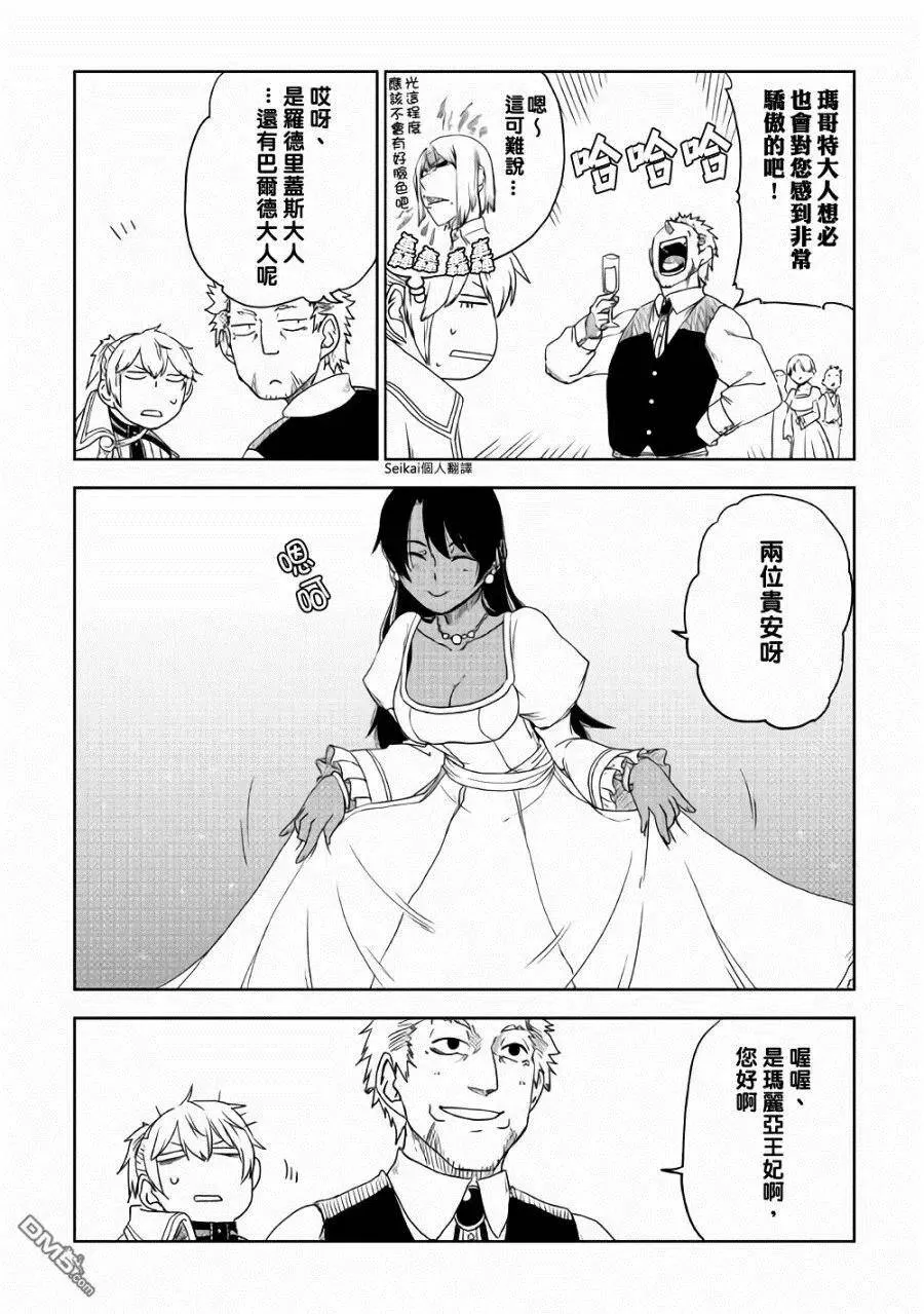 第41话 第6页