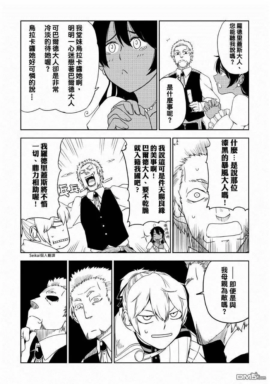 第41话 第7页