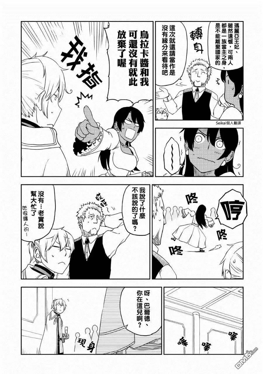 第41话 第8页