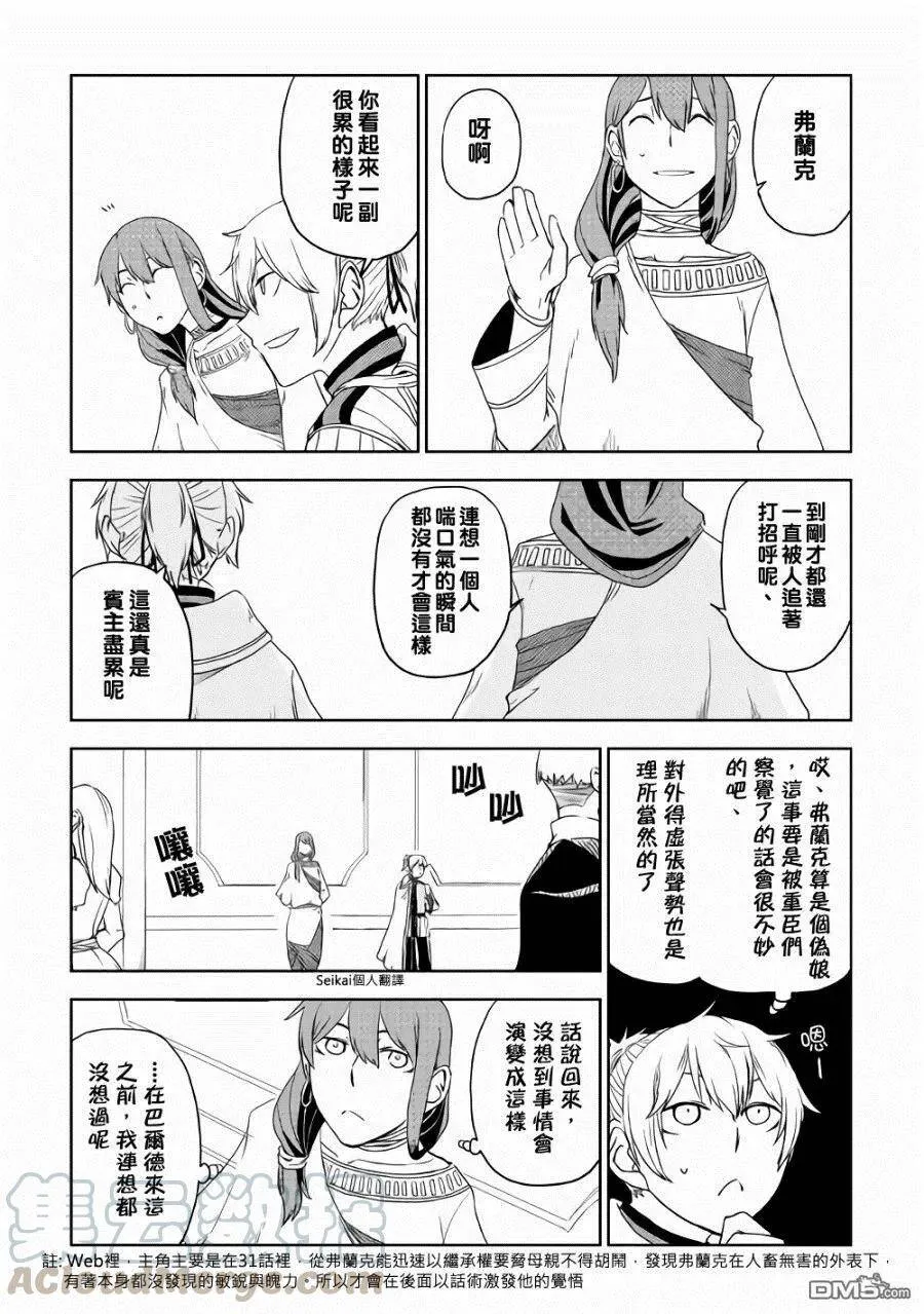 第41话 第9页