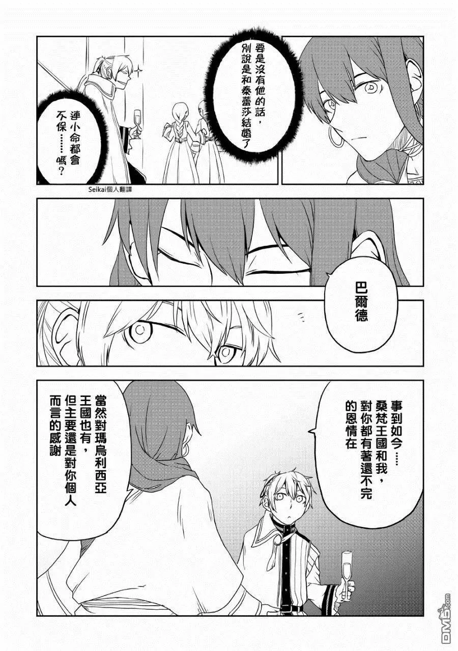 第41话 第10页