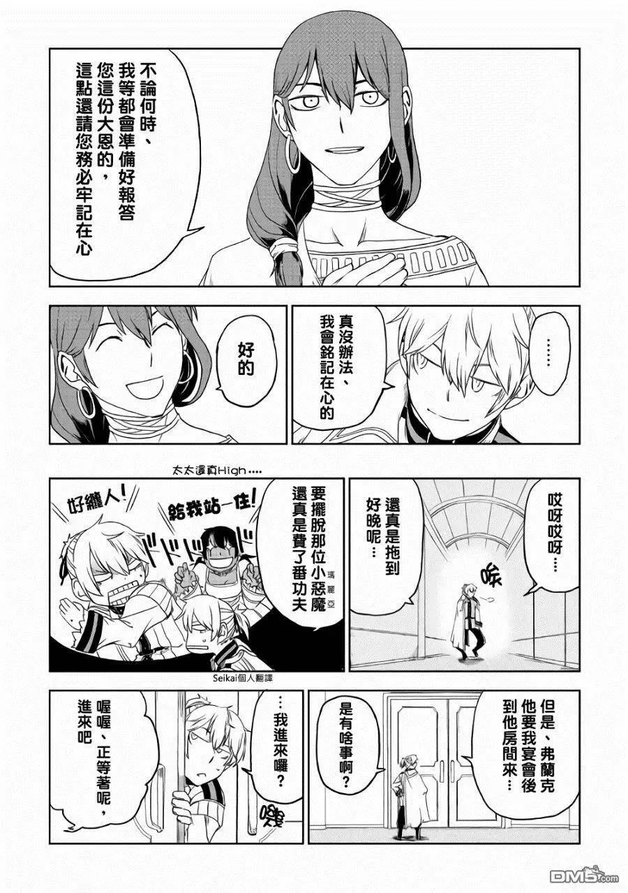 第41话 第11页