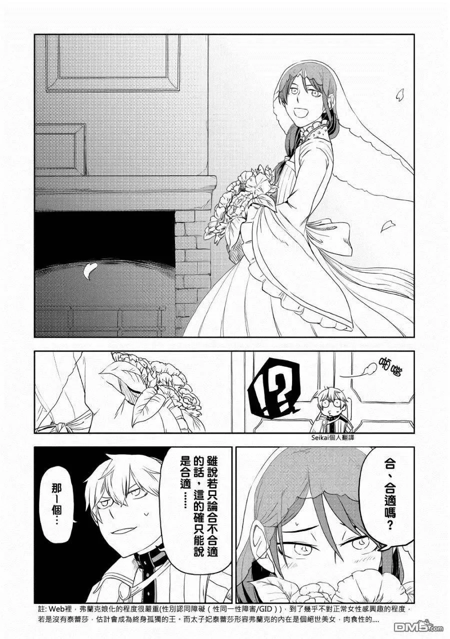 第41话 第12页