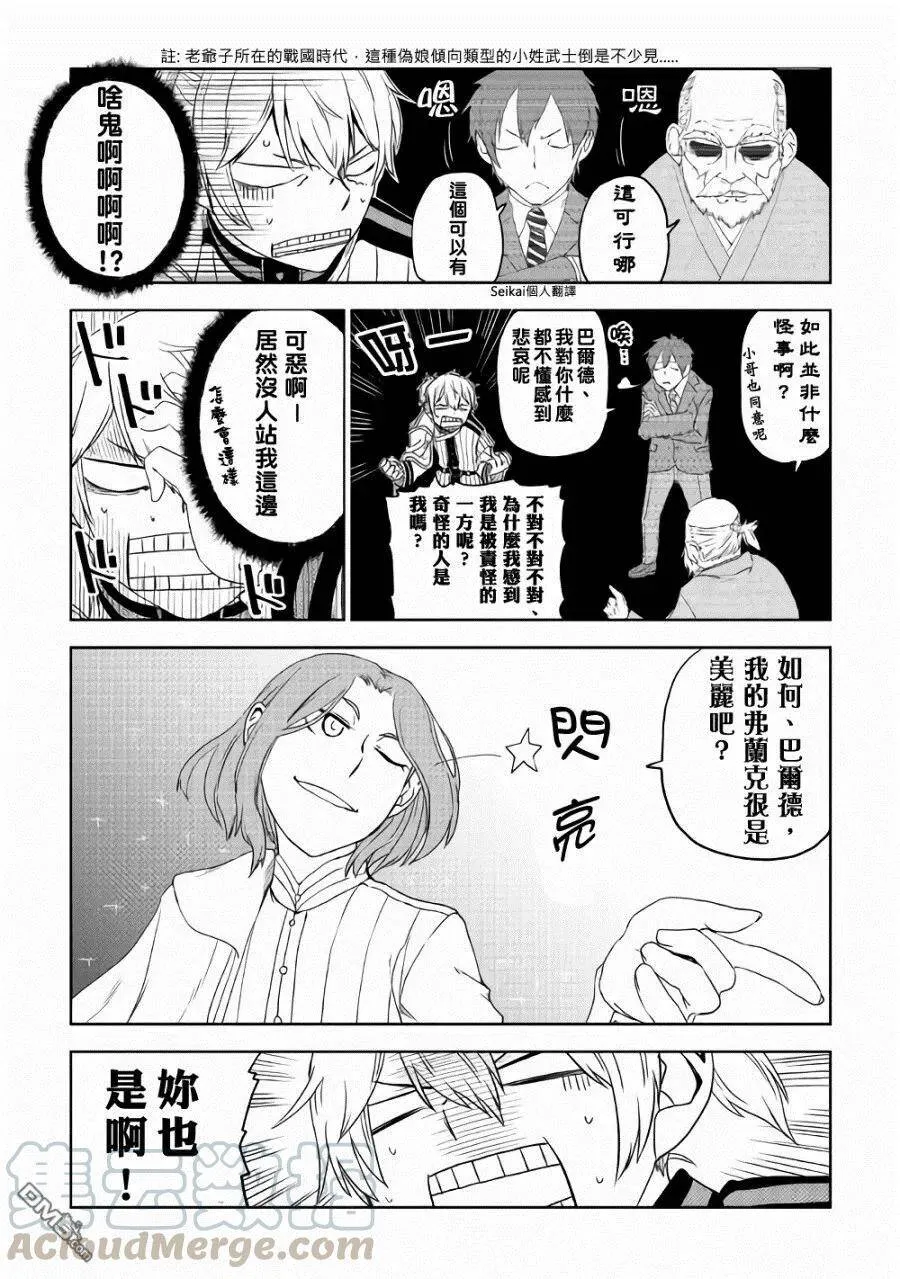 第41话 第13页